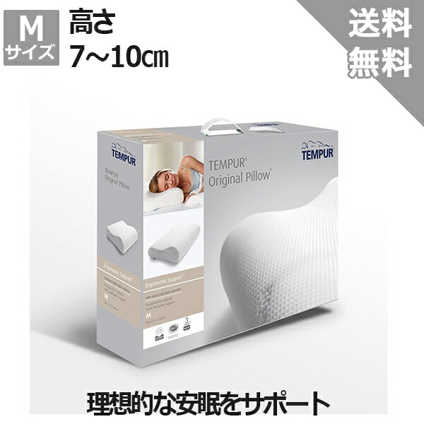 楽天市場】【テンピュール】オリジナルネックピロー＜Mサイズ 高さ7