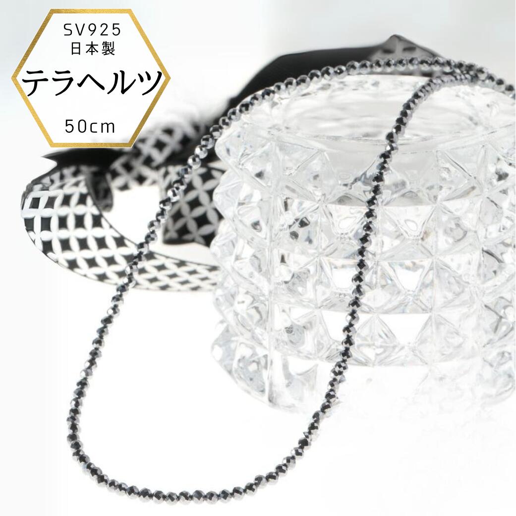 テラヘルツ ネックレス シルバー」の人気商品一覧 | 安い商品を通販