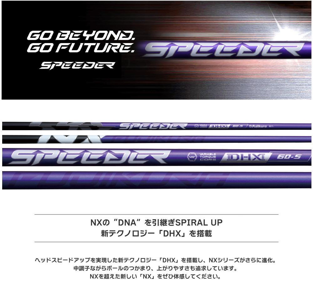 楽天市場】ピン PING スリーブ付きシャフト 2024 フジクラ SPEEDER NX
