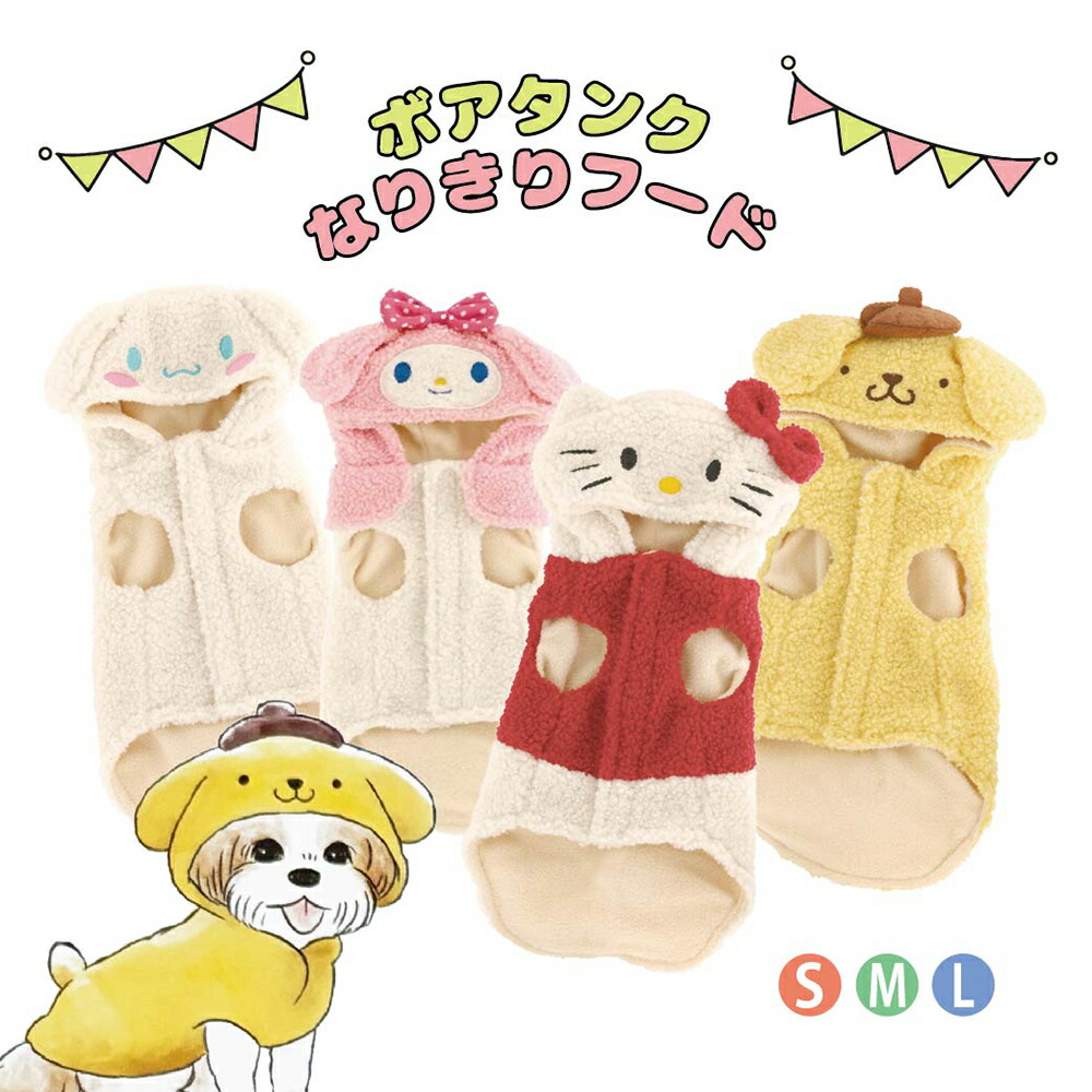 楽天市場】着ぐるみ キティ（ドッグウェア｜犬用品）：ペット・ペット