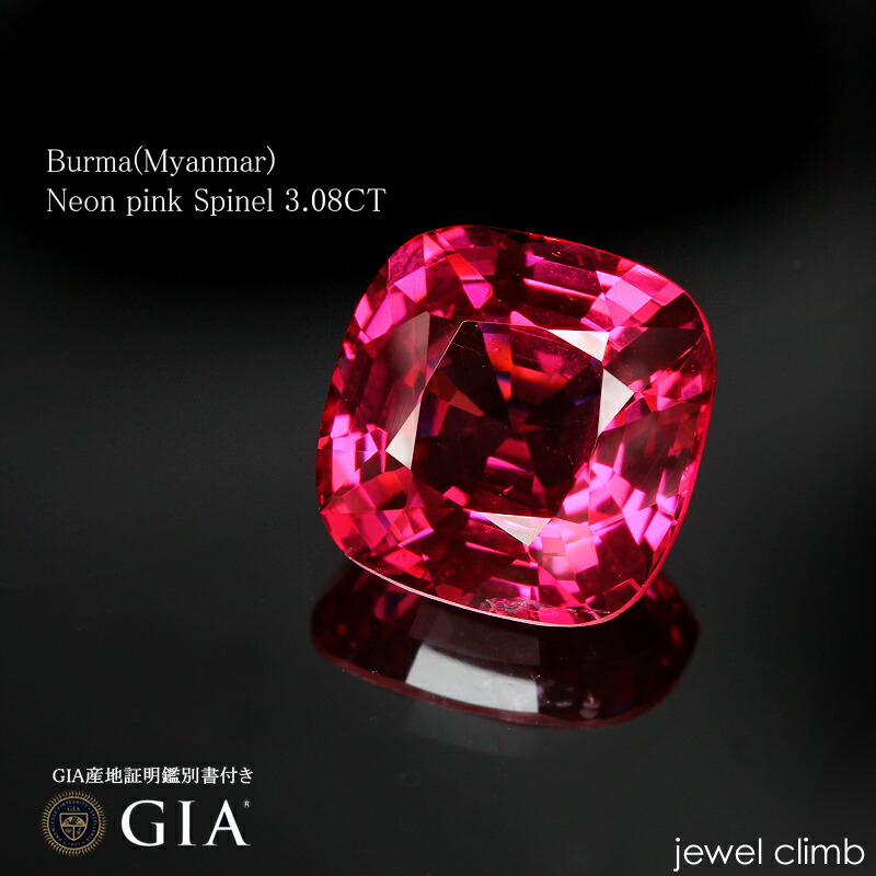 楽天市場】ネオンピンクスピネル 宝石 ルース 3．08CT : 直輸入