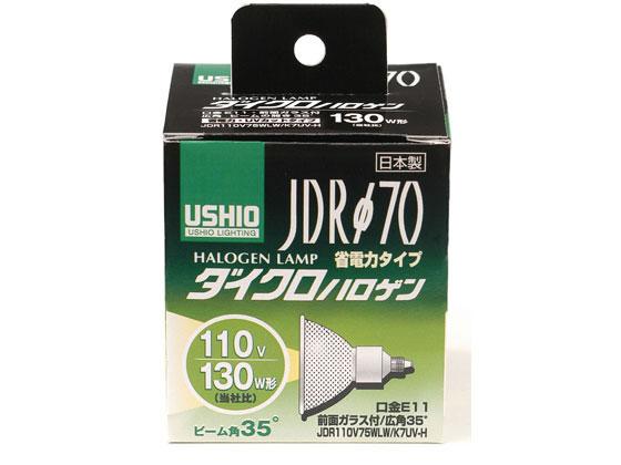 ウシオライティング JDRφ70 省電力タイプ UVカット JDR110V75WLW/K7UV
