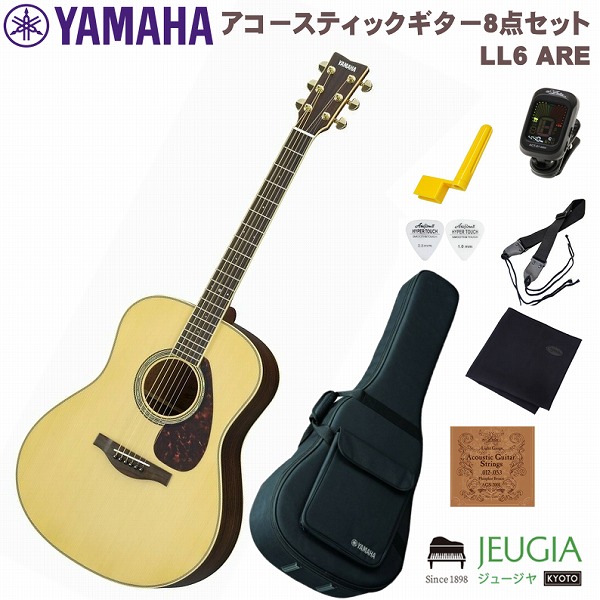 楽天市場】YAMAHA LL6 ARE NAT SET ヤマハ アコースティックギター