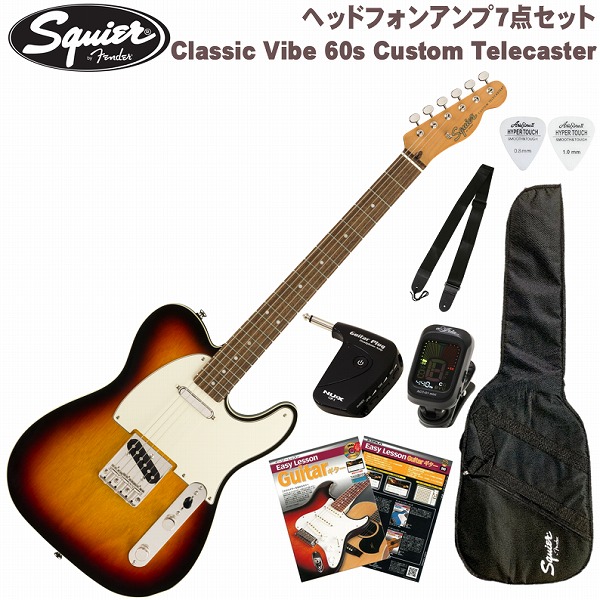 楽天市場】Squier by Fender Classic Vibe 60s Custom Telecaster SET