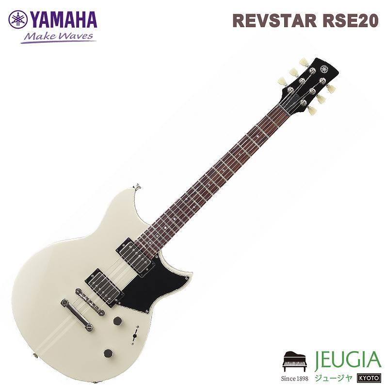 ヤマハ REVSTAR SERIES RSE20 [VW] (エレキギター) 価格比較 - 価格.com
