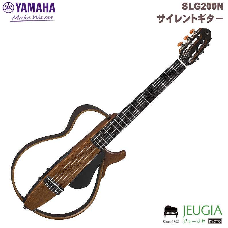 楽天市場】ヤマハ サイレントギター ナチュラル SLG110Nの通販