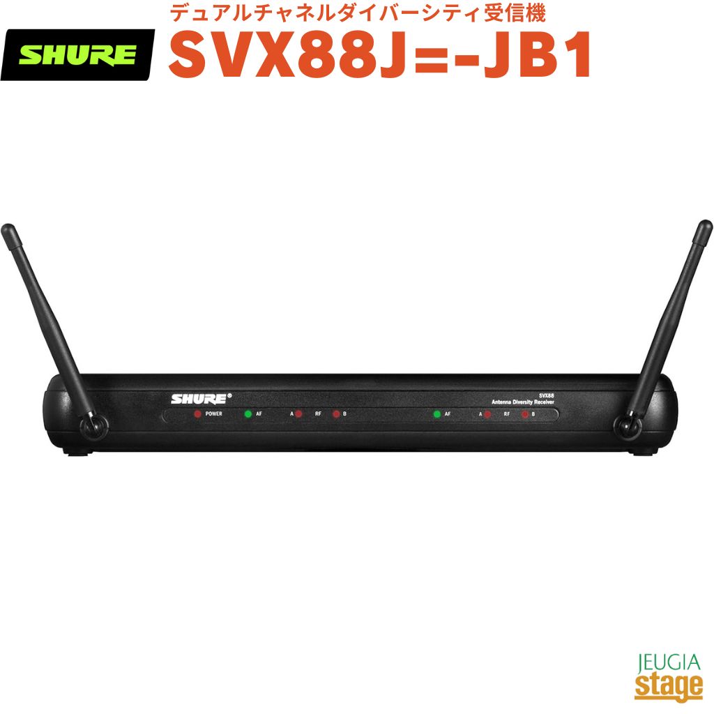 SHURE SVX88」の人気商品一覧 | 安い商品を通販サイトから探す - 価格.com