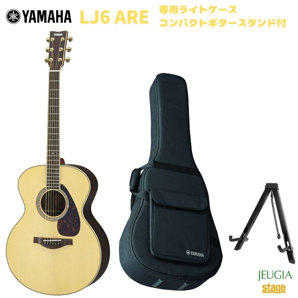 ヤマハ Lシリーズ LJ6 ARE [NT] (アコースティックギター) 価格比較