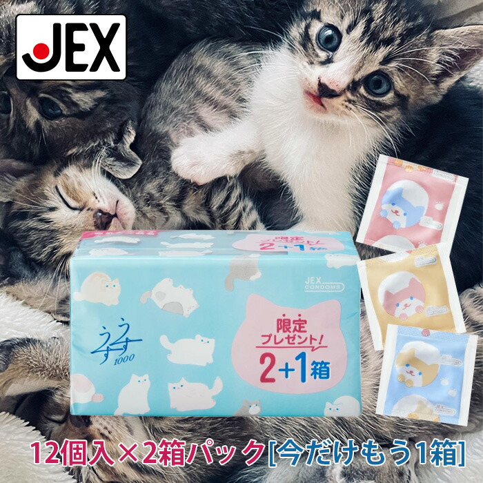 楽天市場】【最大P10倍】コンドーム ゼリヤコート うすうす 1000 2