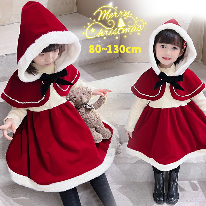 楽天市場】ワンピース 女の子 秋冬 子供服 防寒 サンタ服 クリスマス