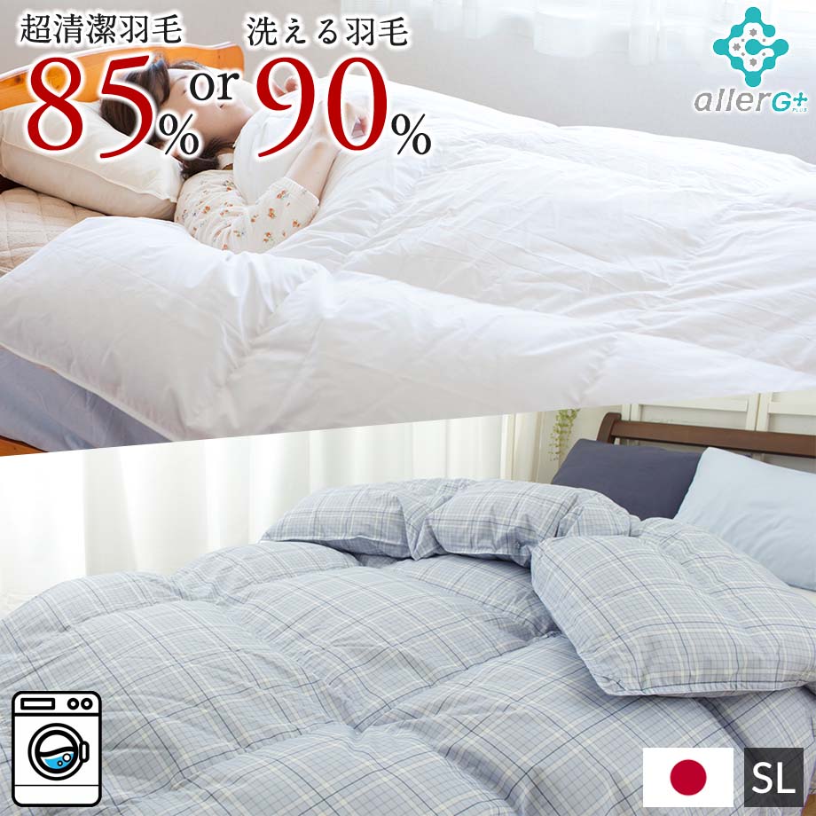 楽天市場】＼LINE限定10％ｸｰﾎﾟﾝ／羽毛布団 シングル SL 150×210 立体