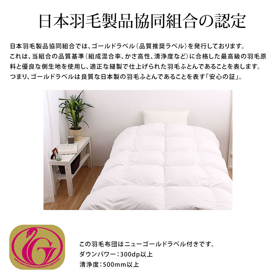 楽天市場】＼LINE最大15％ｸｰﾎﾟﾝ／【3年保証】 羽毛布団 シングルロング