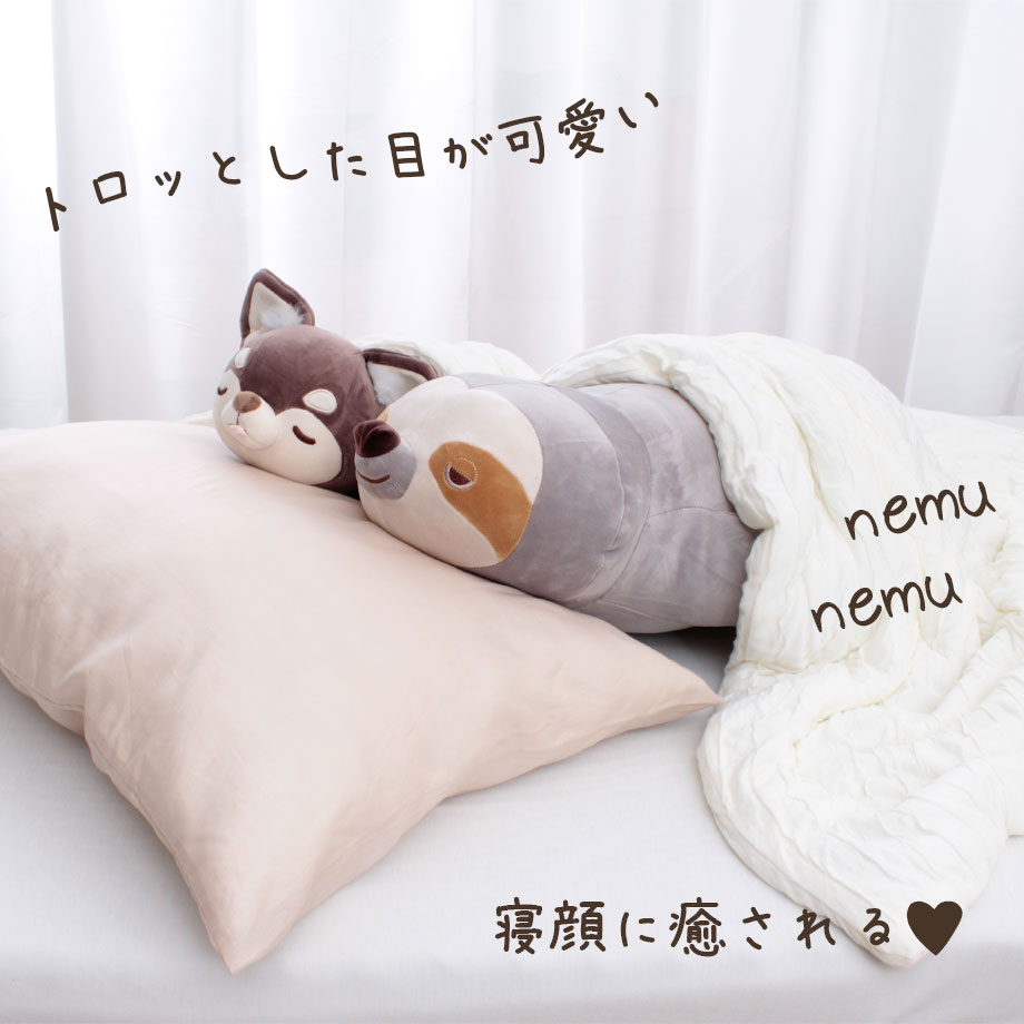 楽天市場】プレミアム ねむねむアニマルズ nemunemu 抱きまくら L