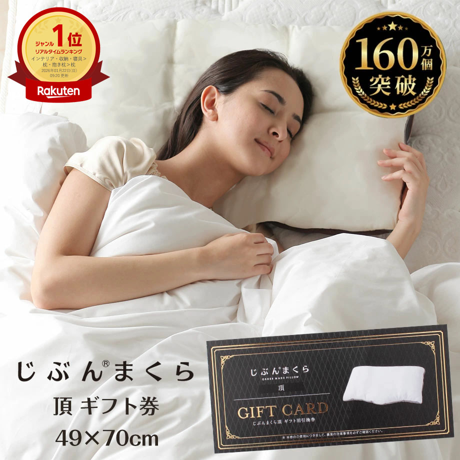 楽天市場】 オーダーメイド寝具 : じぶんまくら 楽天市場店