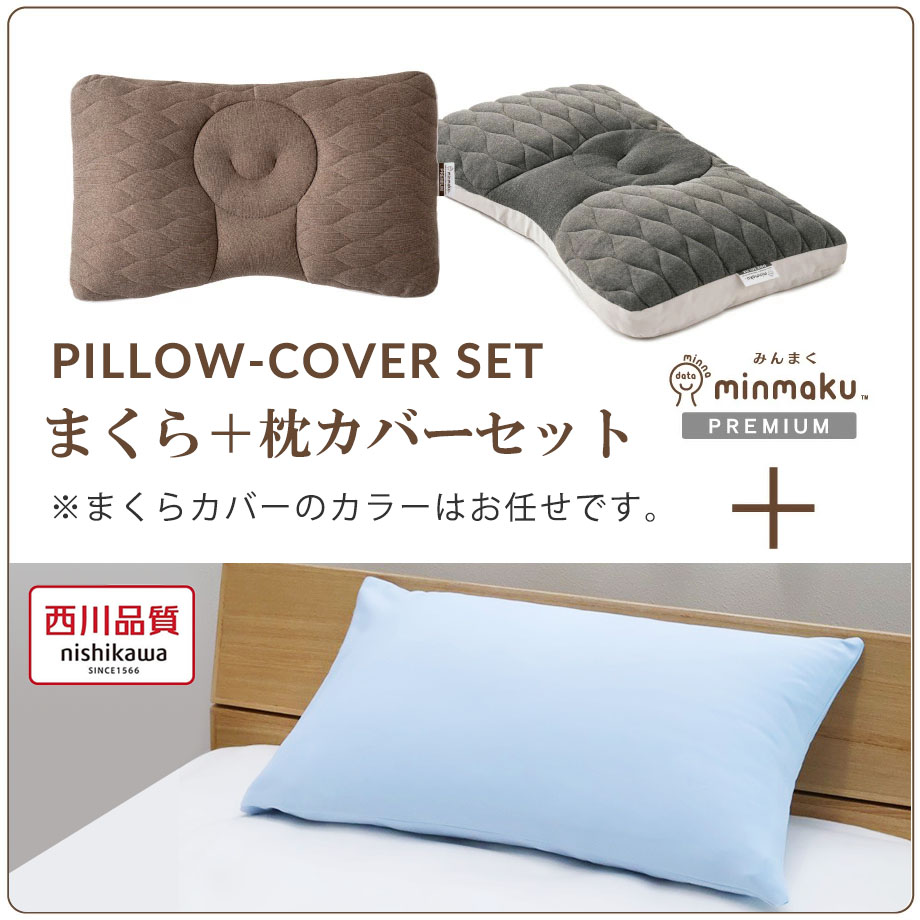 楽天市場】＼SS特価／【お得なカバーセット】みんまく プレミアム 100