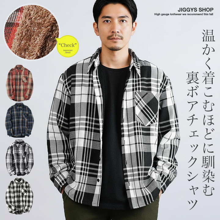 楽天市場】【在庫一掃FINALセール】ネルシャツ 厚手 チェックシャツ 裏