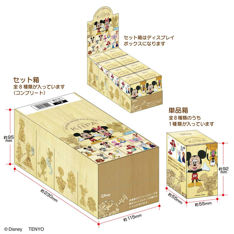 楽天市場】ジグソーパズル セット箱/ディズニーキャラクターマルチ1