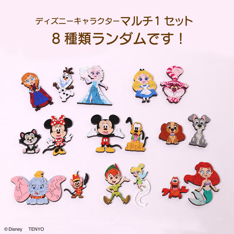 楽天市場】ジグソーパズル セット箱/ディズニーキャラクターマルチ1