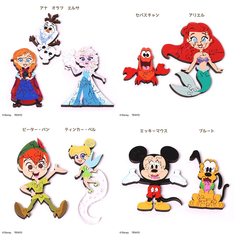 楽天市場】ジグソーパズル セット箱/ディズニーキャラクターマルチ1