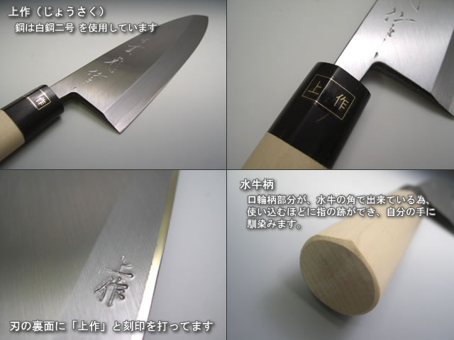 楽天市場】出刃包丁 白二（上作）II 〔 安来鋼 白鋼2号 〕 180mm 實光