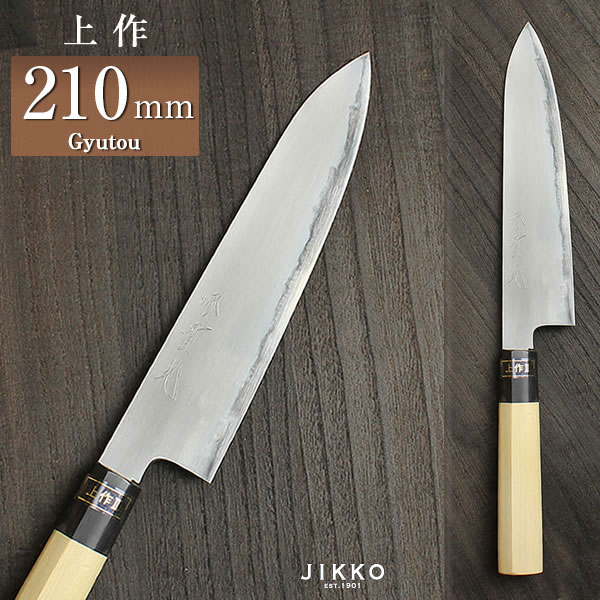 楽天市場】白二（上作） 和牛刀 210mm 實光包丁 贈り物 プレゼント