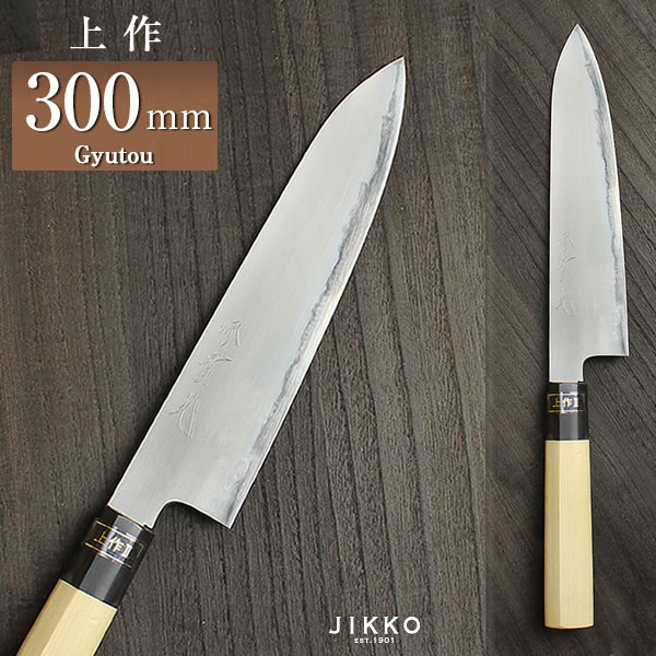 楽天市場】白二（上作） 和牛刀 300mm 實光包丁 贈り物 プレゼント