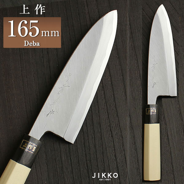 楽天市場】出刃包丁 白二（上作）II 〔 安来鋼 白鋼2号 〕 165mm 實光