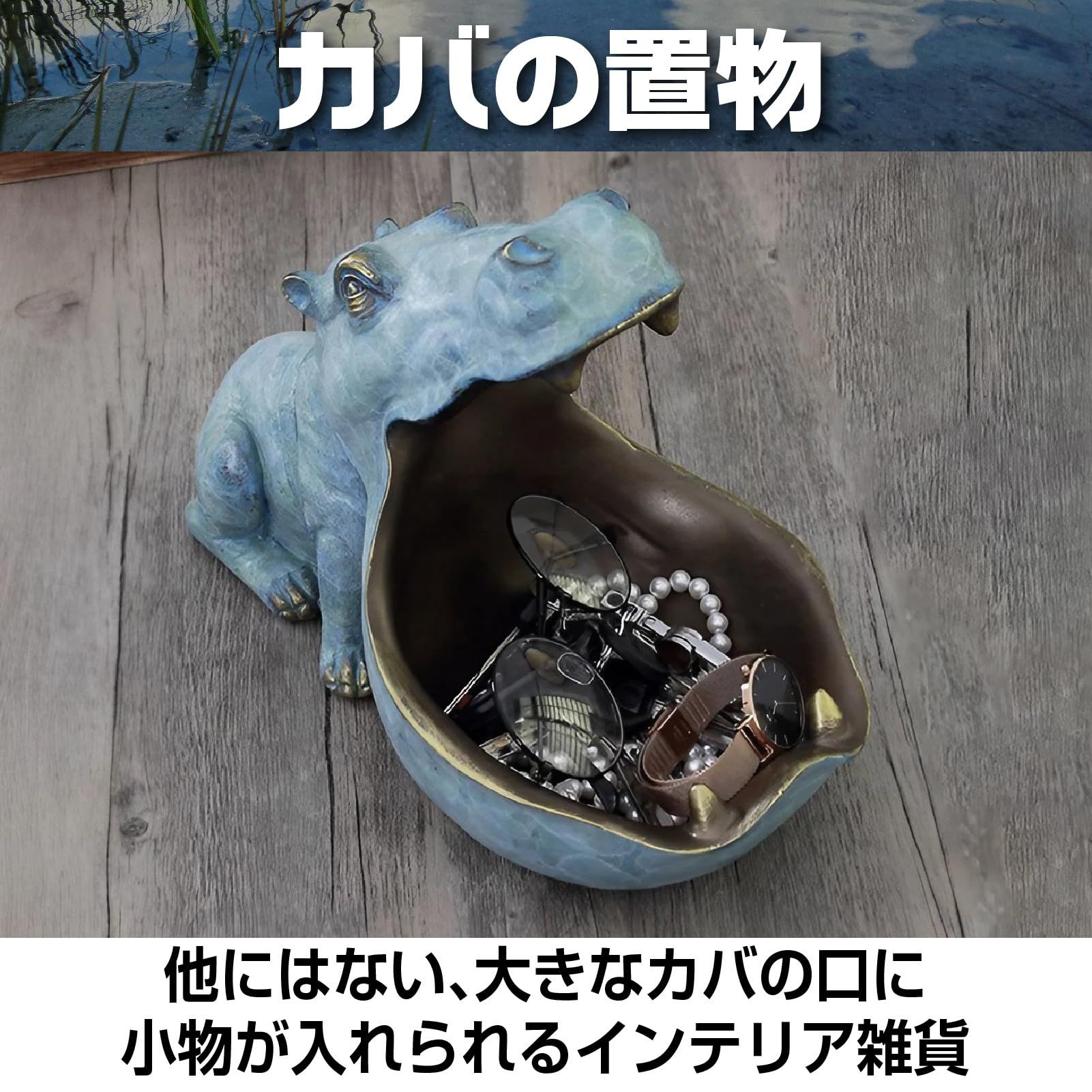 楽天市場】カバの置物おもしろ雑貨置物インテリアおしゃれ小物入れカバ