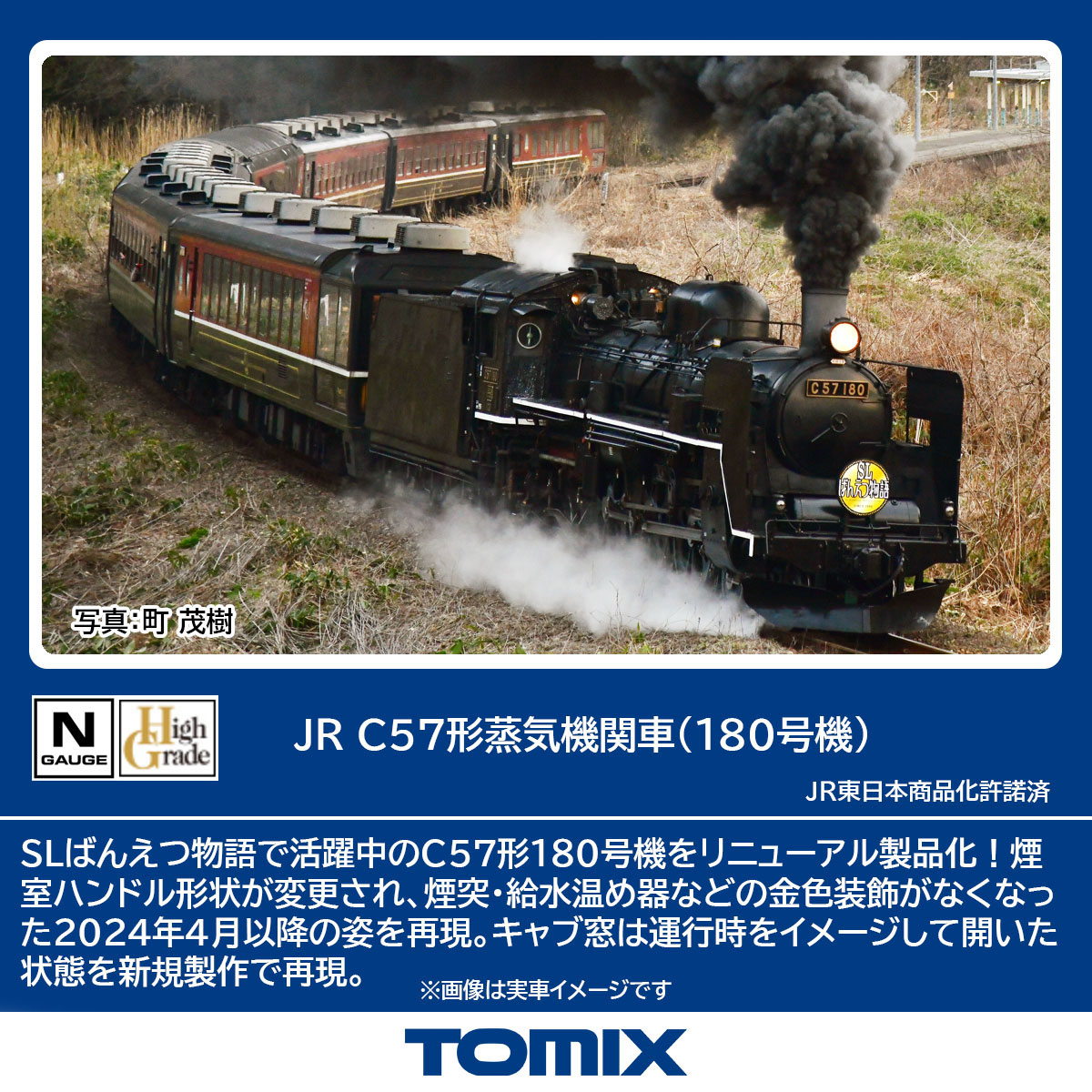 楽天市場】Joshin（規格（鉄道模型）Nゲージ）（蒸気機関車｜鉄道模型