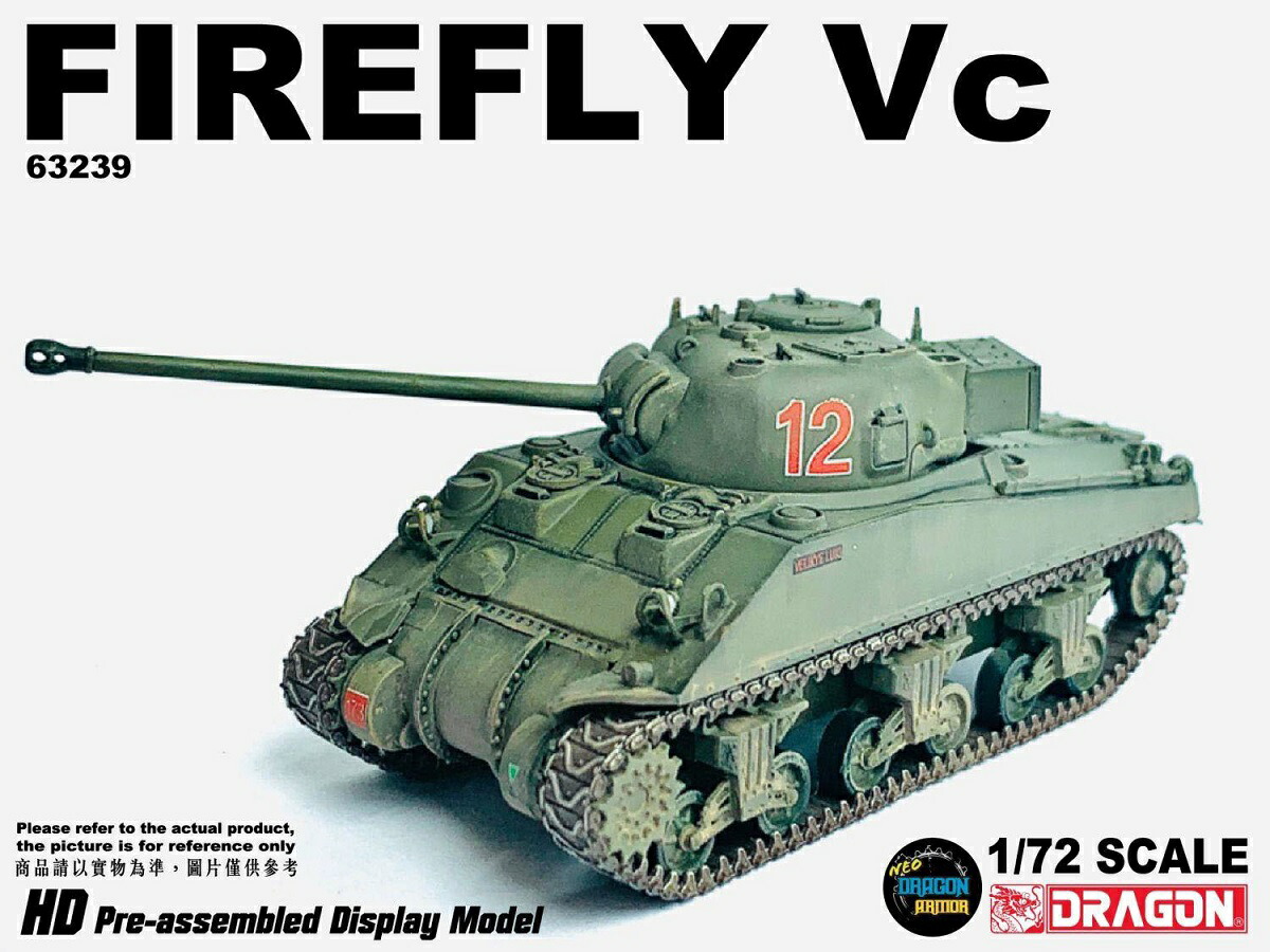 楽天市場】ドラゴンアーマー 1／72の通販