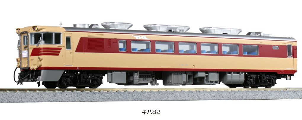 カトー (HO)キハ82系 4両基本セット 3-509-1 (鉄道模型) 価格比較