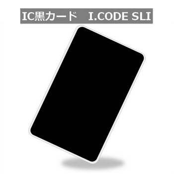 楽天市場】IC黒カード（IC BLACK CARD）【I-CODE SLI 】PVC素材/RFID