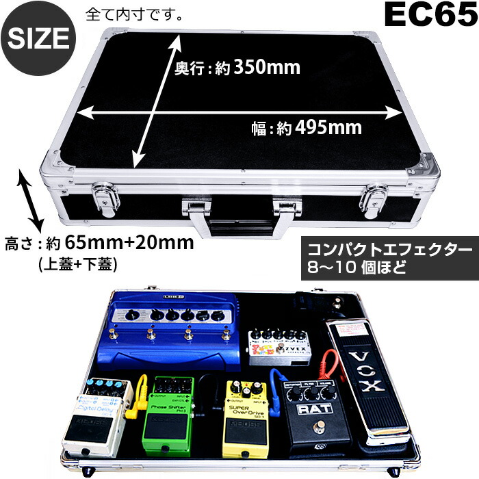 楽天市場】エフェクターボード KC EC65 (エフェクターケース 49.5