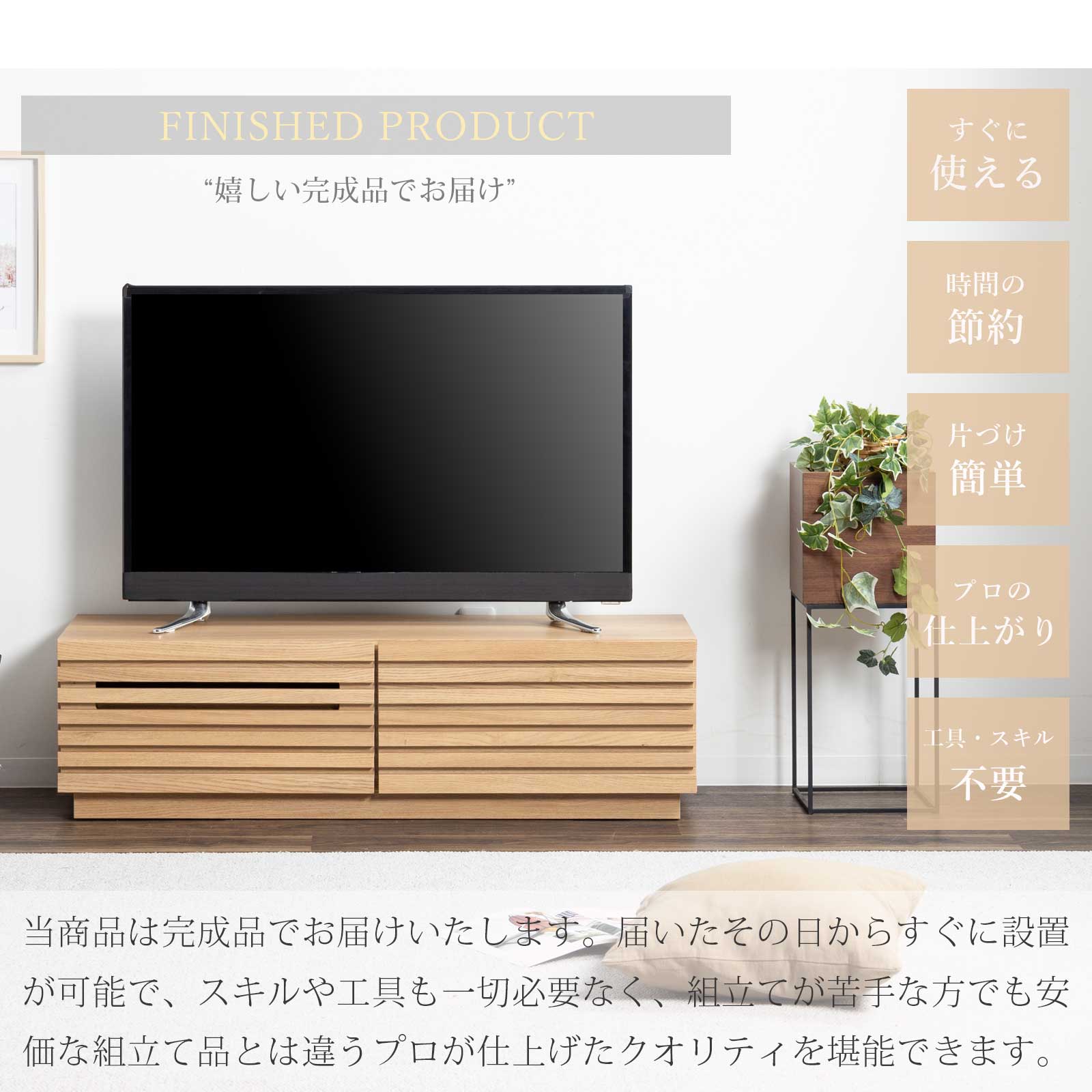 楽天市場】【8%OFFクーポン配布中！】 テレビボード 120 おしゃれ 完成
