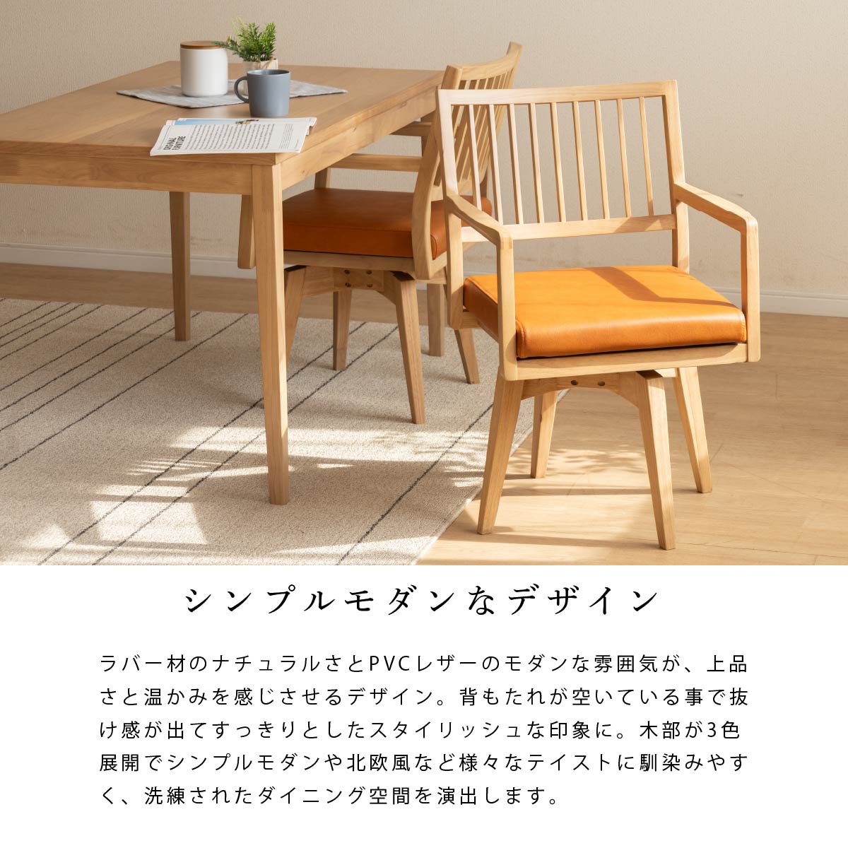 楽天市場】【8%OFFクーポン配布中！】 回転 ダイニングチェア 北欧 肘