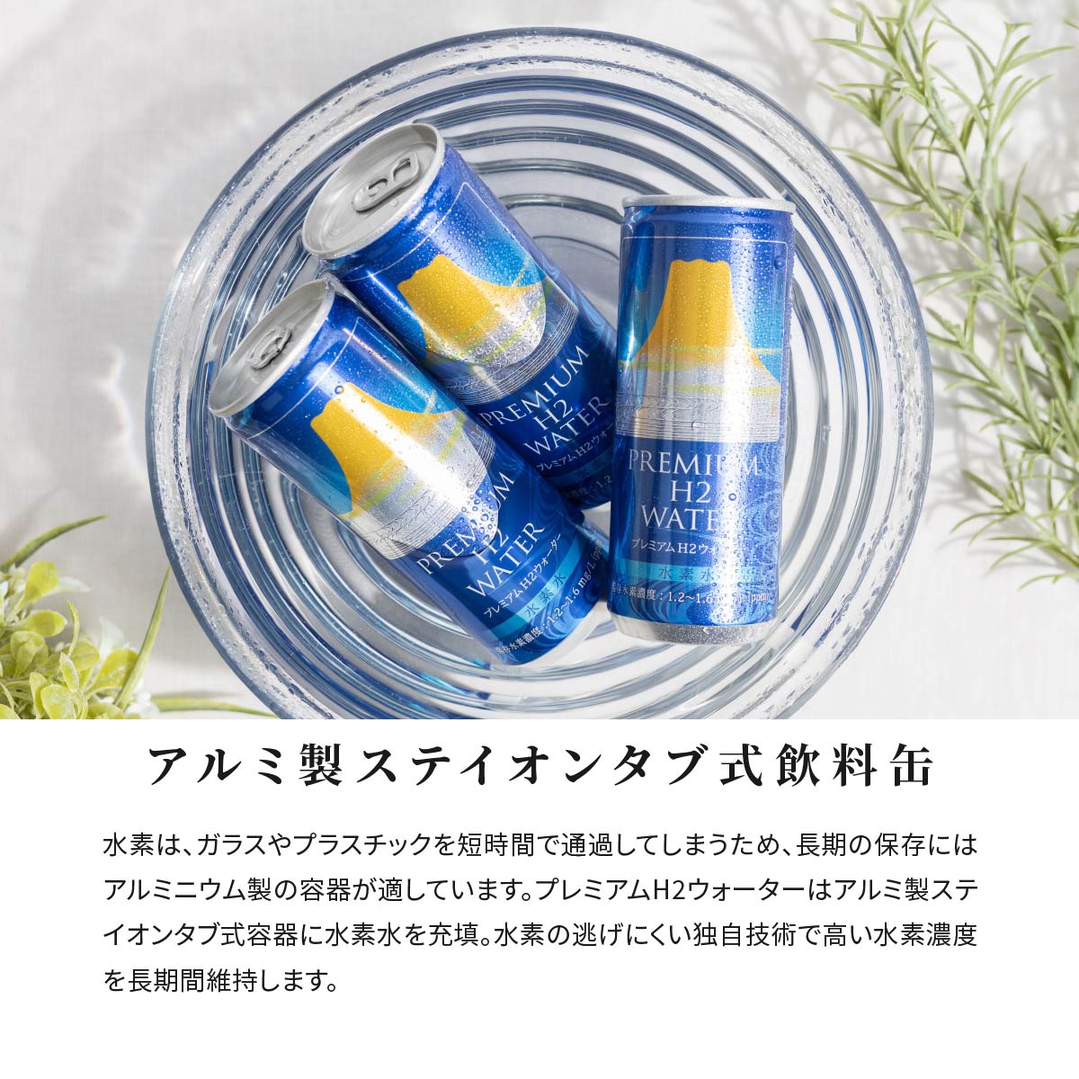 楽天市場】【8%OFFクーポン配布中！】 水素水 30本セット 缶 高濃度