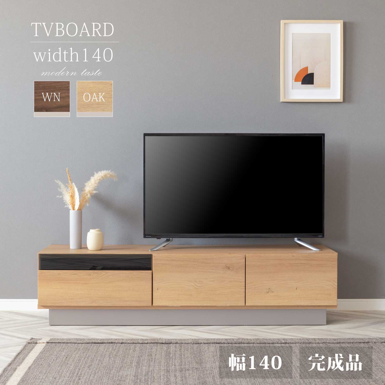 楽天市場】テレビ台 140cm テレビ台 収納 テレビ台 ローボード 140