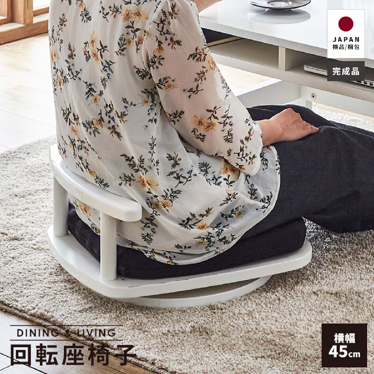 新品 座椅子 リクライニング リクライニングチェア 回転式 ホワイト 1