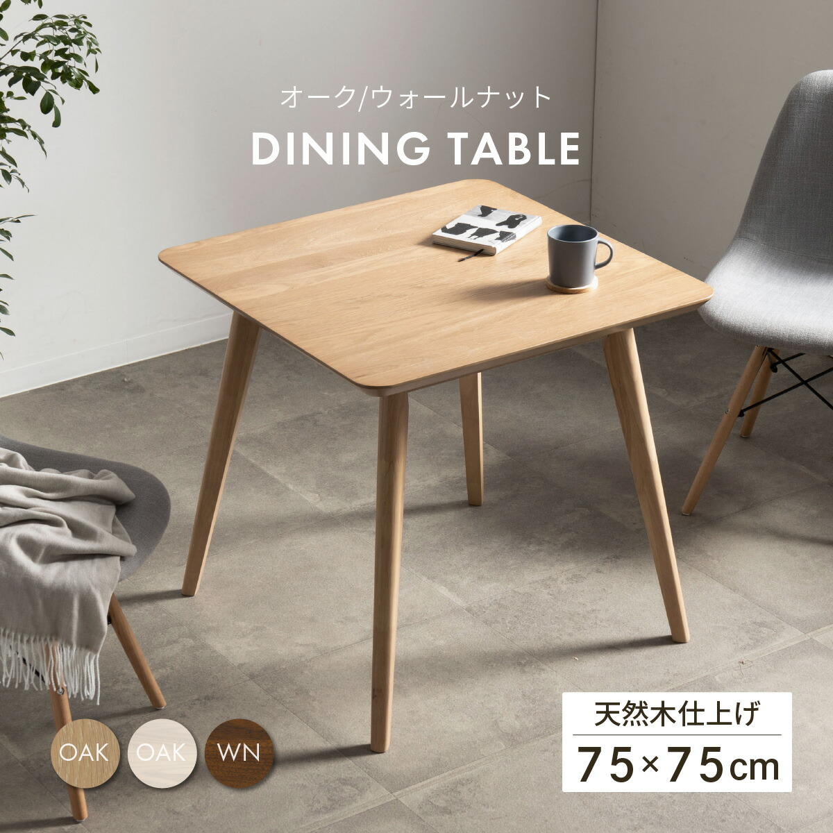 楽天市場】【8%OFFクーポン配布中！】 ダイニングテーブル 2人 北欧