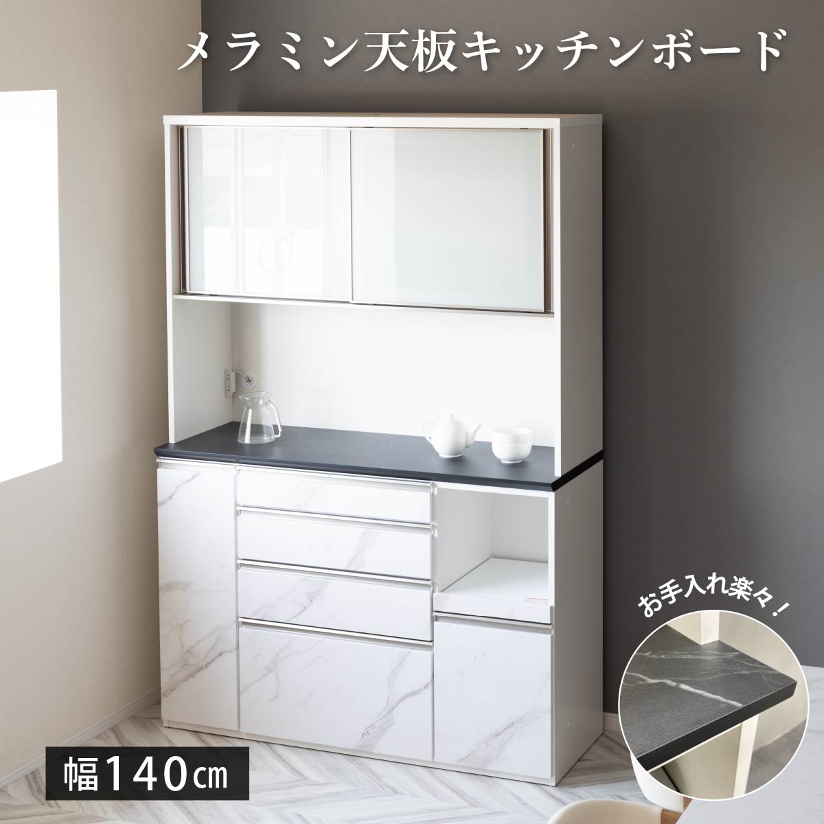 楽天市場】【15%OFFクーポン配布中！】 キッチンボード 140 食器棚