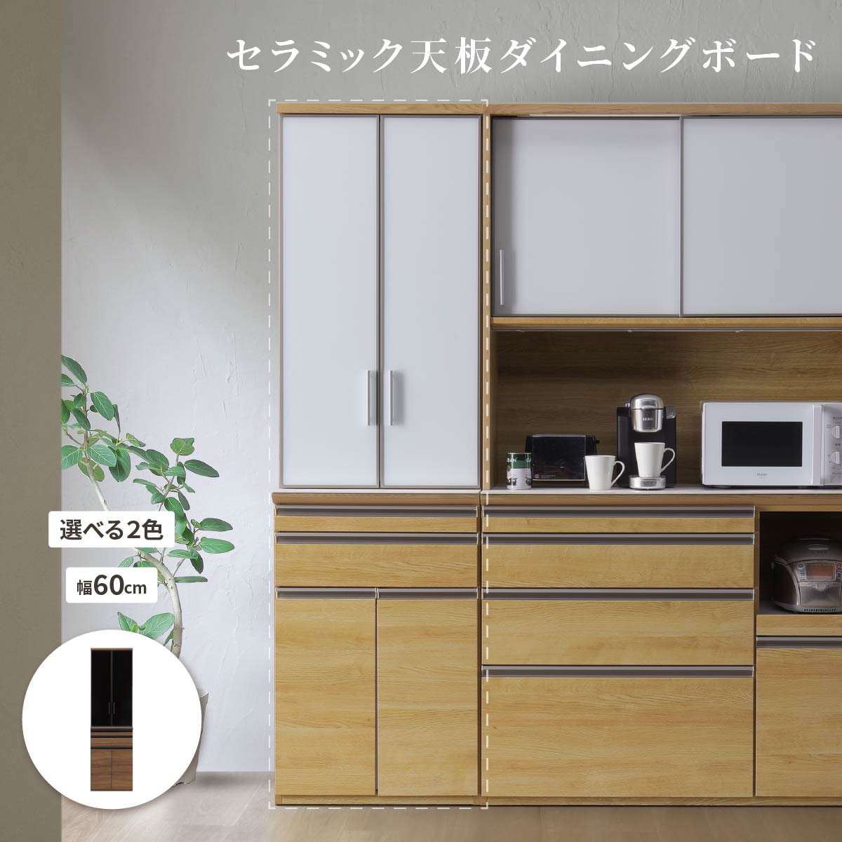 楽天市場】【15%OFFクーポン配布中！】 食器棚 幅60 奥行45cm