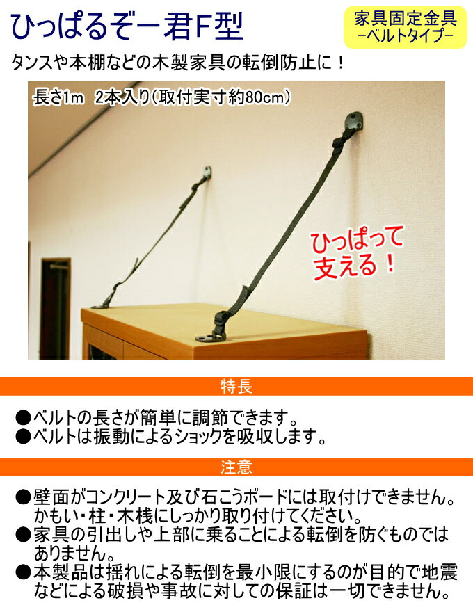 楽天市場】ひっぱるぞー君 F型 木製家具用 グレー NS-2127 RCP 耐震