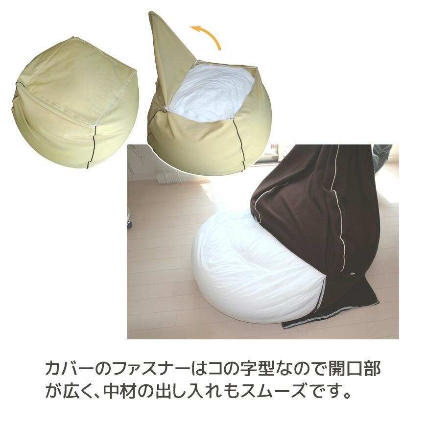 楽天市場】在庫限り ビーズクッション ジャイアントボム 日本製 カバー