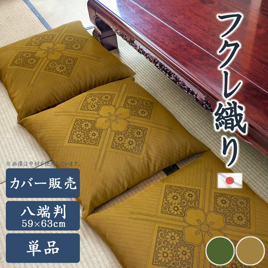 1 超高級 婚礼 座布団 新品未使用 房付き 5枚セット 専用箱付き 法事 来客 Amazon｜鈴屋 仏前座布団 ご仏前 お仏壇前 日本製 法事 法要 仏具 小