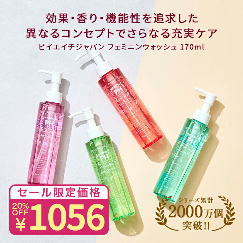 楽天市場】【エントリーでP10倍＆今だけ20％OFF!!】PH JAPAN