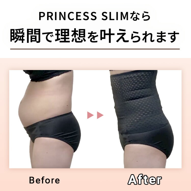 楽天市場】＼本日ポイント10倍／【公式】プリンセススリム 単品