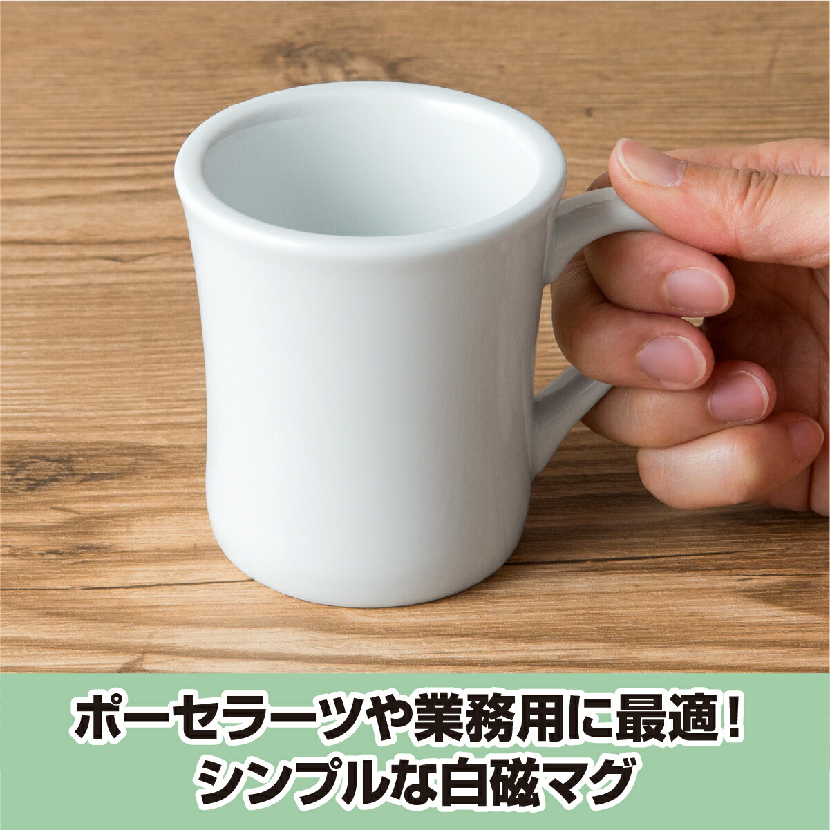 楽天市場】【14周年記念SALE 23日1:59まで】【A級品】白磁 ベーシック