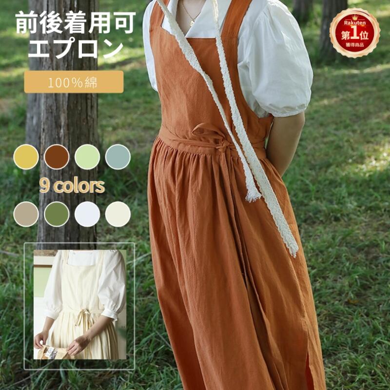 楽天市場】【楽天1位】エプロン 前後着用可 Vネックエプロン ドレス