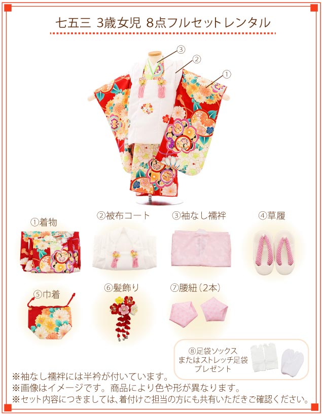 楽天市場】七五三 着物 3歳 女の子 レンタル 03127 白×ピンク花 3歳