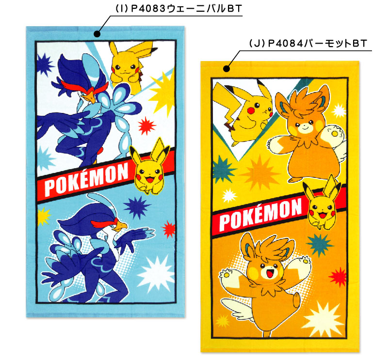 楽天市場】【2026年2月度 月間優良ショップ受賞】ポケットモンスター